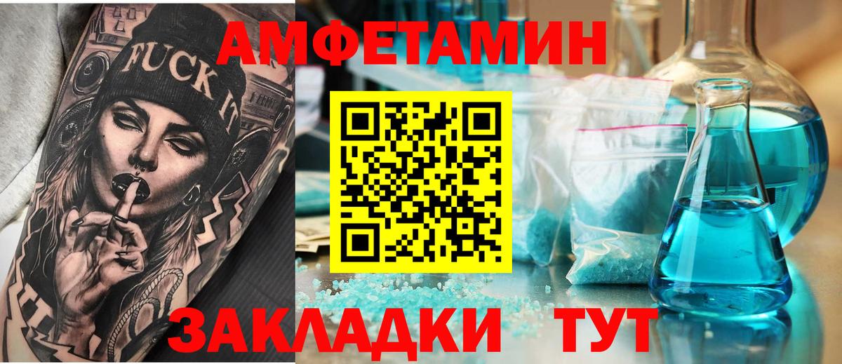 Амфетамин VHQ Лыткарино