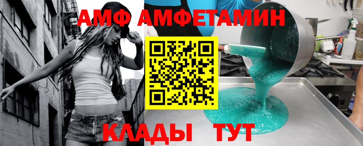 Лыткарино  АМФЕТАМИН 97%  Вход с VPN 