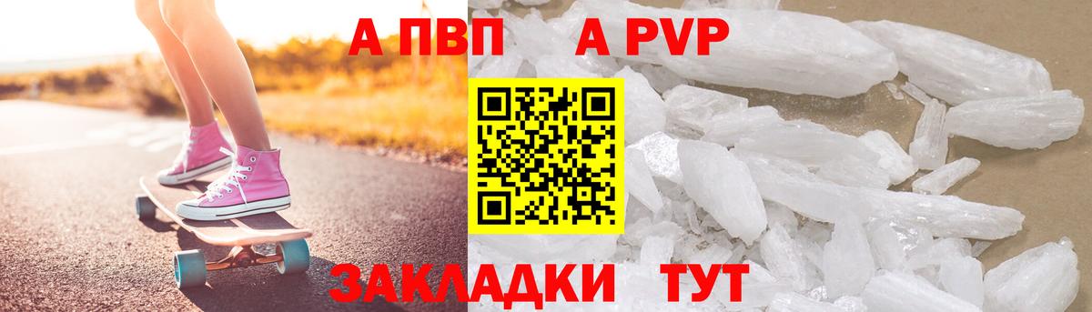 Альфа ПВП СК  Альфа ПВП мука  APVP  Вход с VPN  Лыткарино 