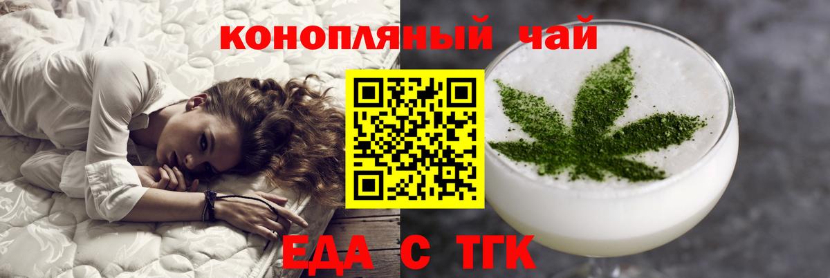 Печенье с ТГК марихуана  Вход с VPN  Лыткарино 
