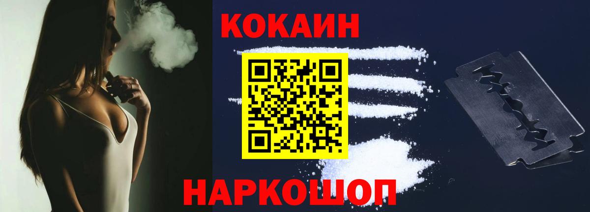 КОКАИН 97% Лыткарино
