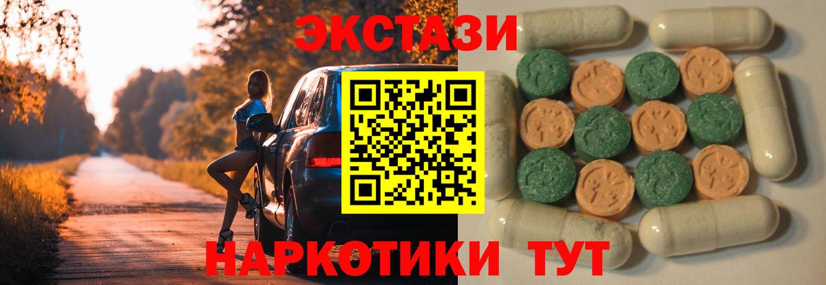 ЭКСТАЗИ MDMA  Вход с VPN  купить закладку  Ecstasy  Экстази Philipp Plein  Лыткарино 