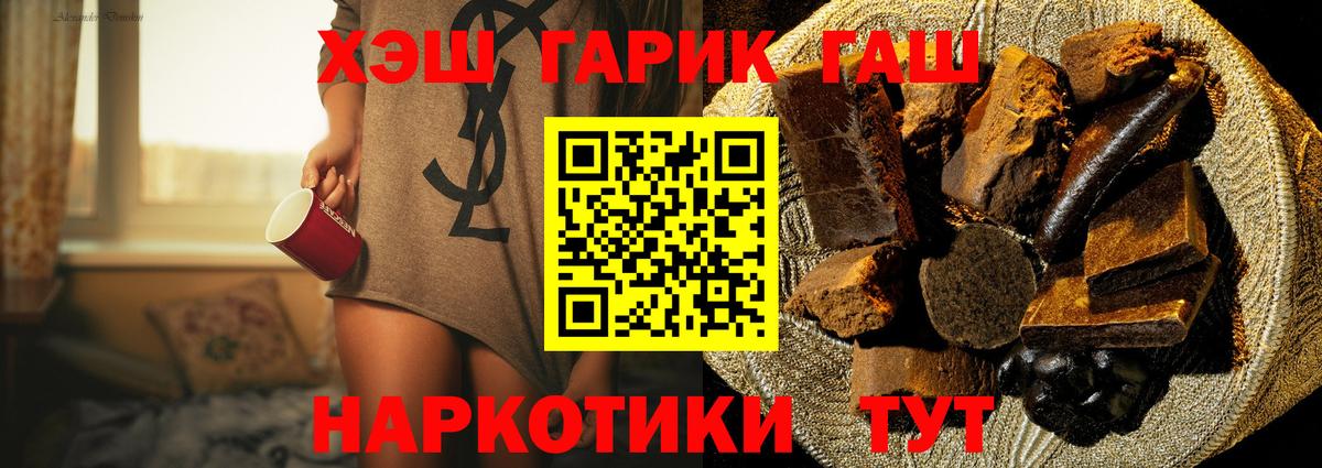 Гашиш Изолятор Лыткарино
