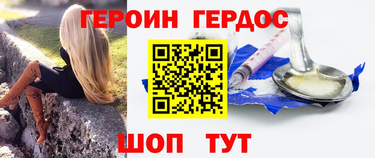 ГЕРОИН Афган  Вход с VPN  ГЕРОИН  Лыткарино 