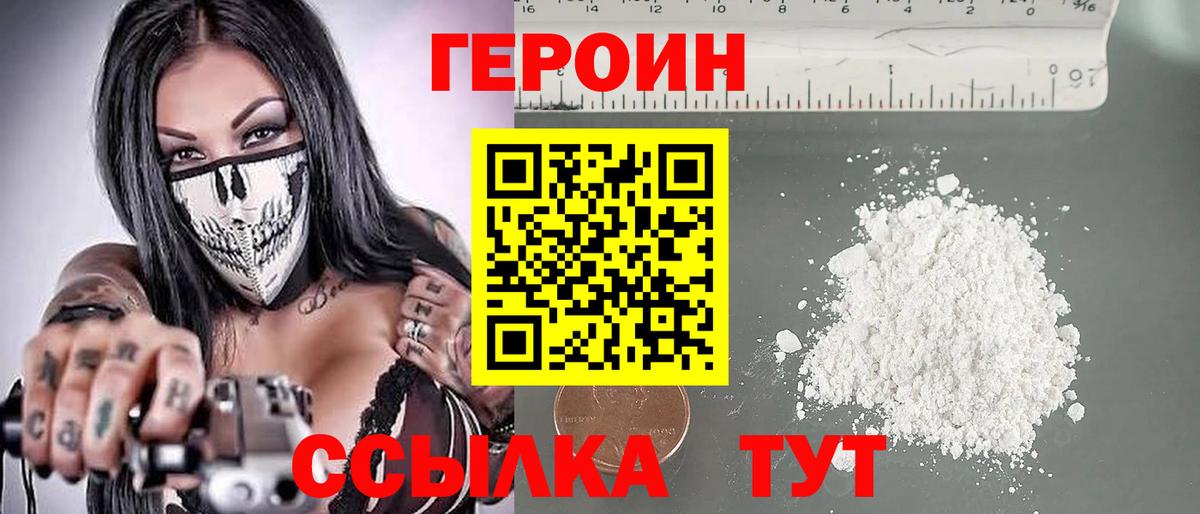 Героин гречка Лыткарино