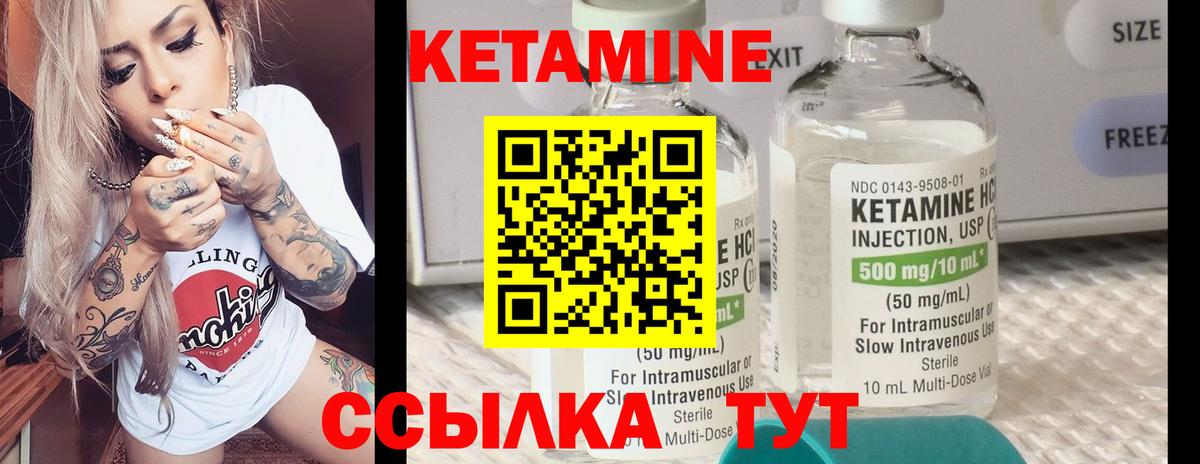 КЕТАМИН ketamine Лыткарино