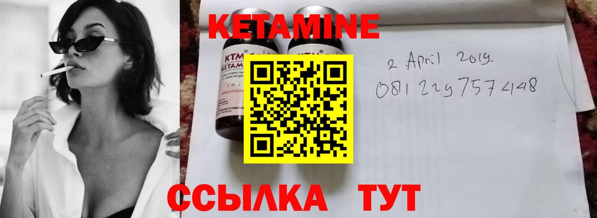 КЕТАМИН ketamine  Вход с VPN  Лыткарино 