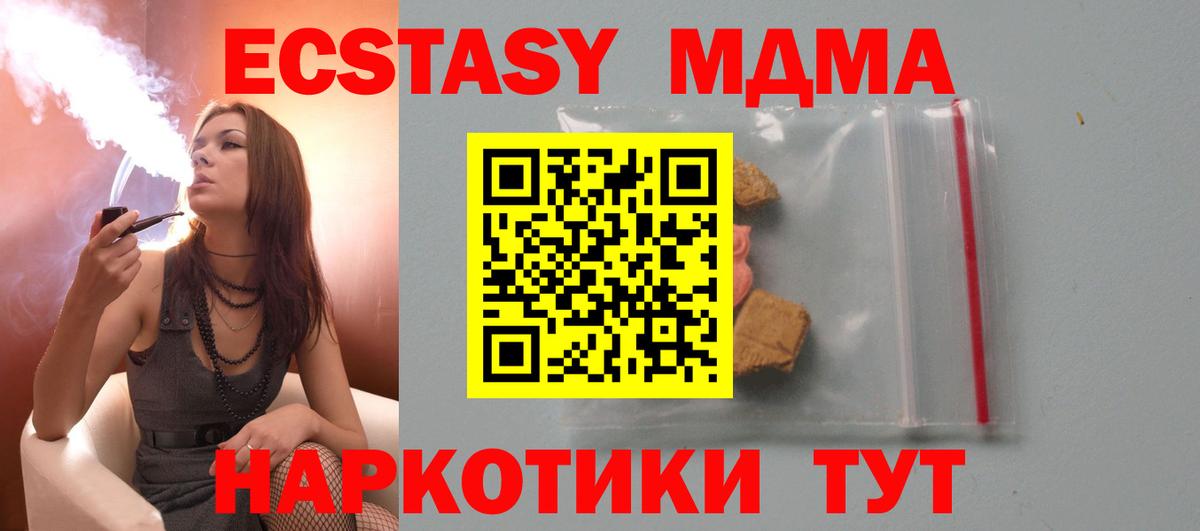 МДМА  МДМА Molly  Вход с VPN  Лыткарино  MDMA кристаллы 