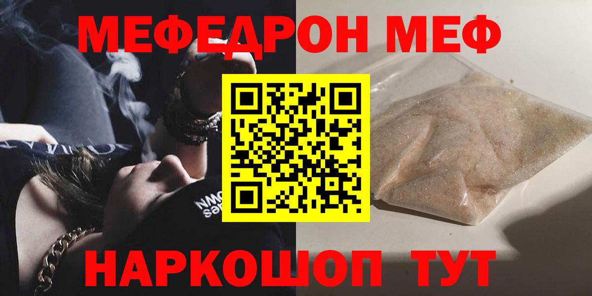 МЕФ  МЕФ 4 MMC  МЕФ  Лыткарино  мега ССЫЛКА  Вход с VPN 