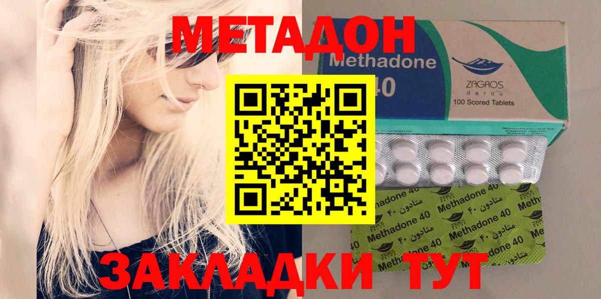 Лыткарино  Метадон белоснежный  мега как войти  Метадон кристалл  Вход с VPN 