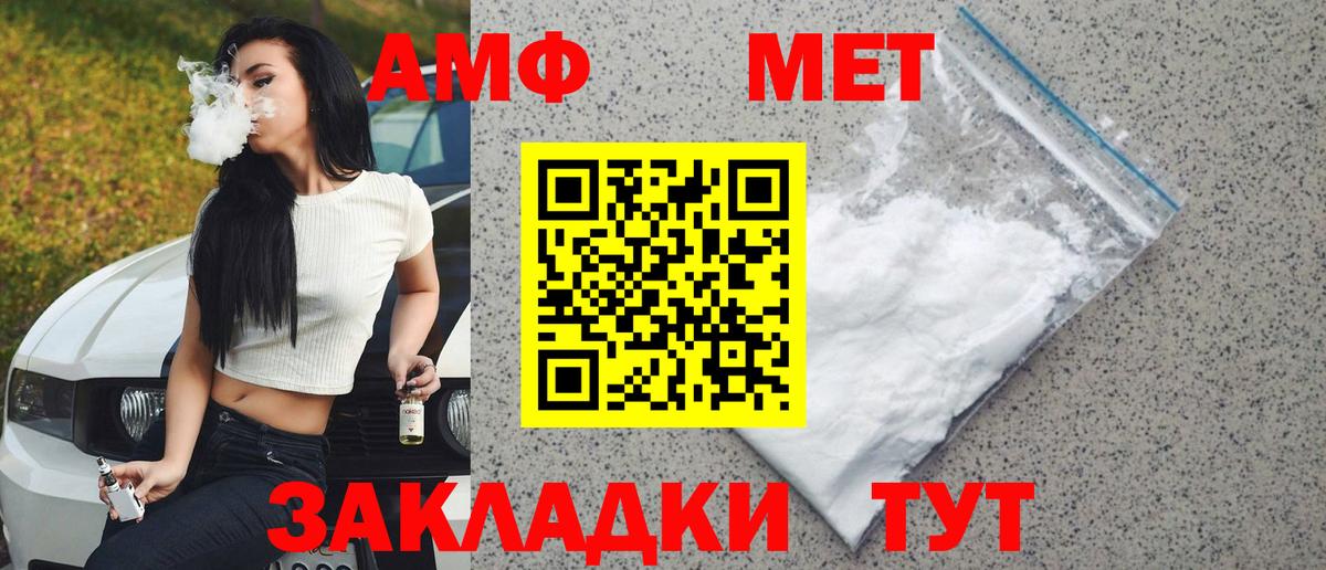 МЕТАМФЕТАМИН винт  Вход с VPN  Лыткарино 