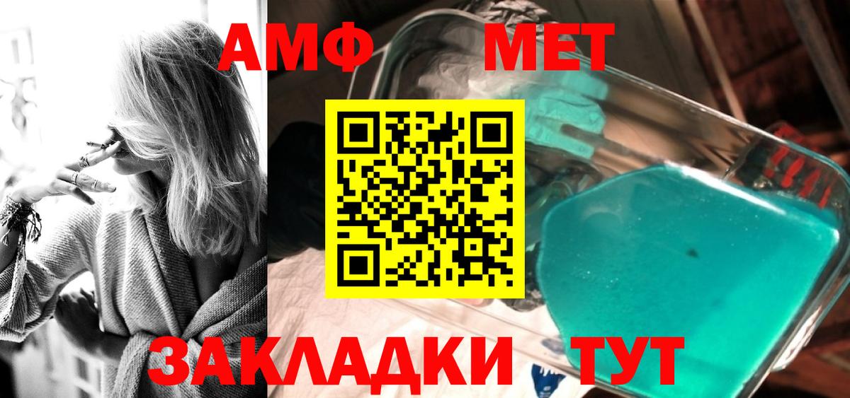 Метамфетамин мет Лыткарино