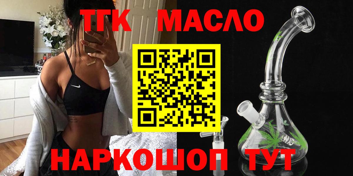 Дистиллят ТГК жижа  Дистиллят ТГК гашишное масло  Лыткарино  Вход с VPN 