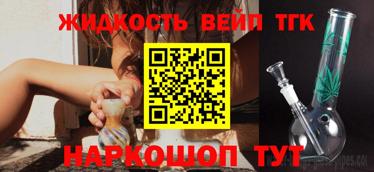 Дистиллят ТГК гашишное масло Лыткарино